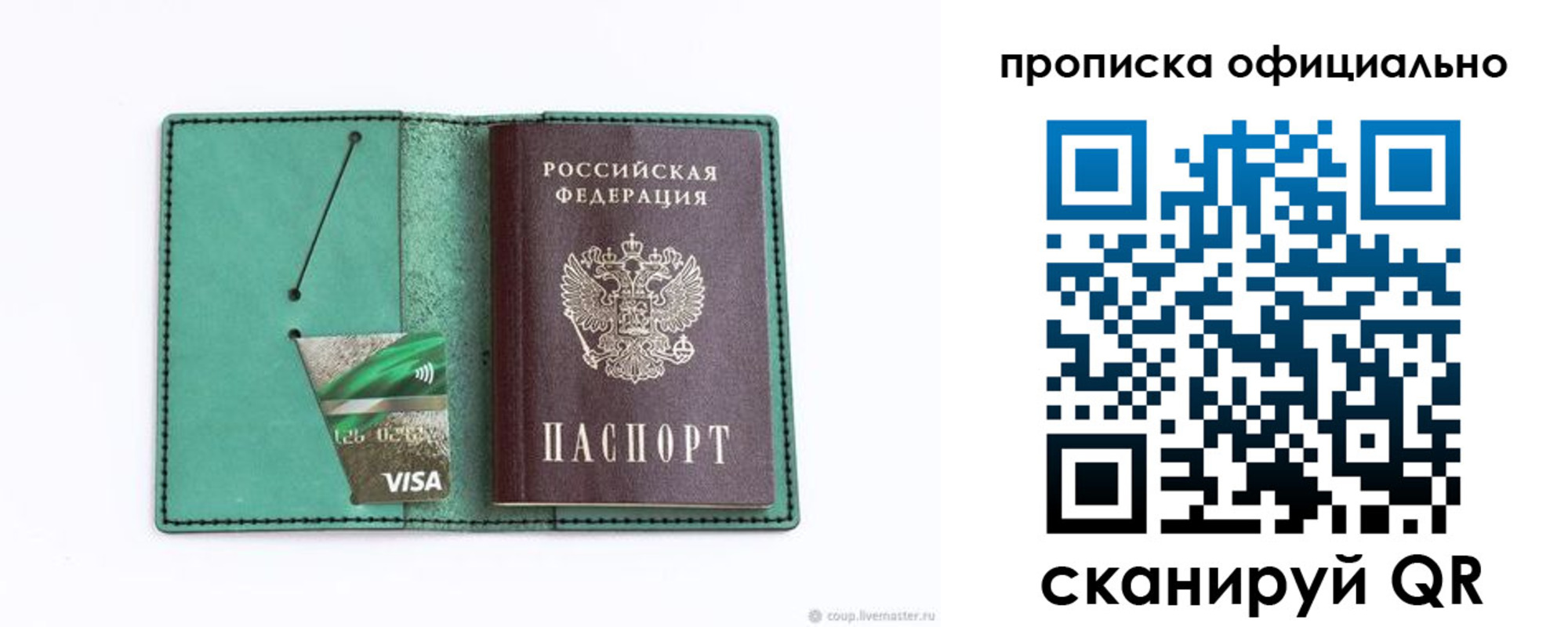 временная регистрация гарантия в Боре