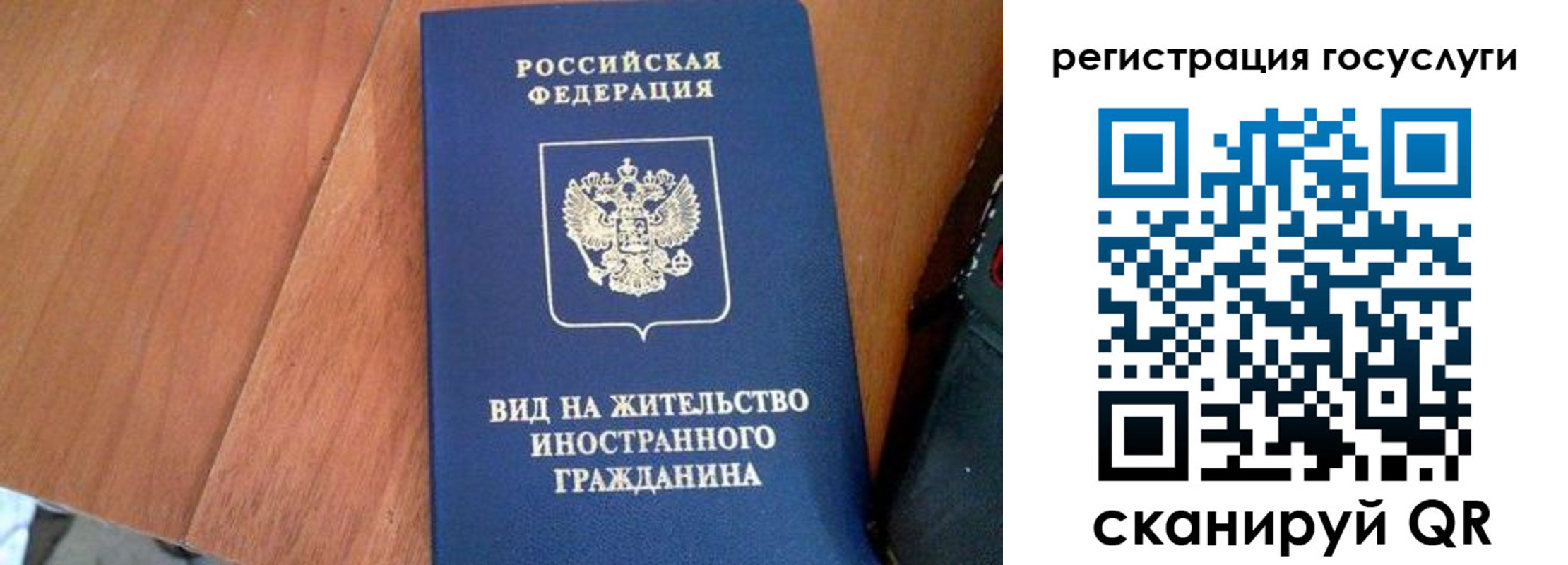 временная регистрация гарантия в Боре
