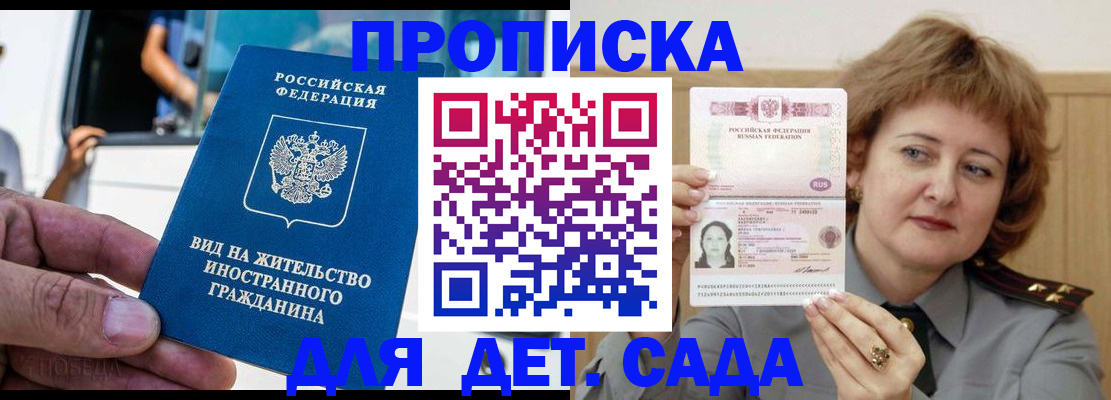 прописка от собственника в Боре