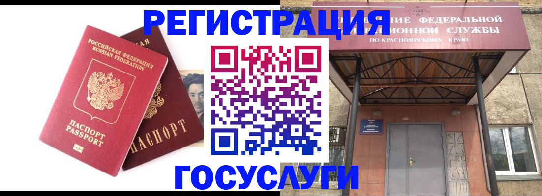 прописка паспорт в Боре