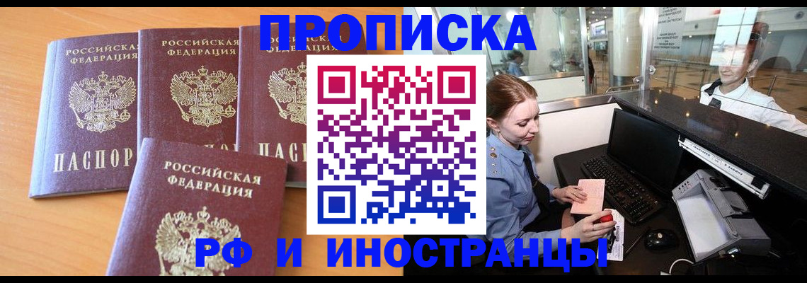 миграционный учет в Боре