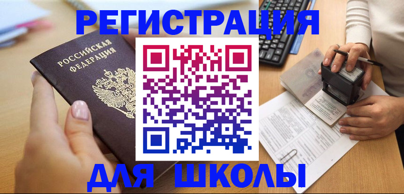 прописка иностранных граждан в Боре