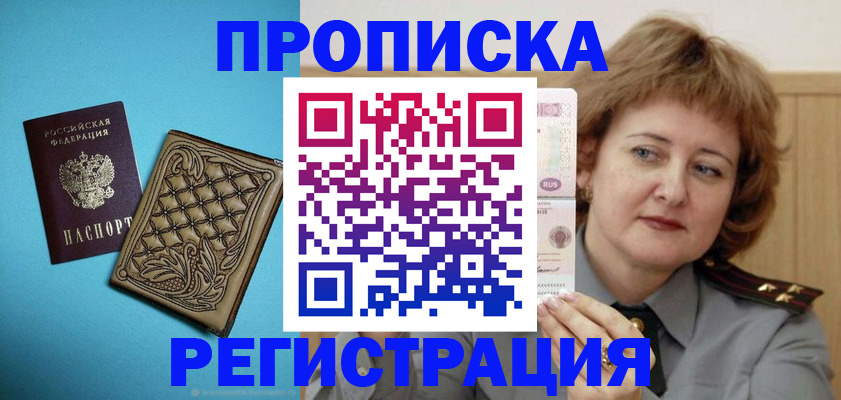 временная регистрация поиск в Боре