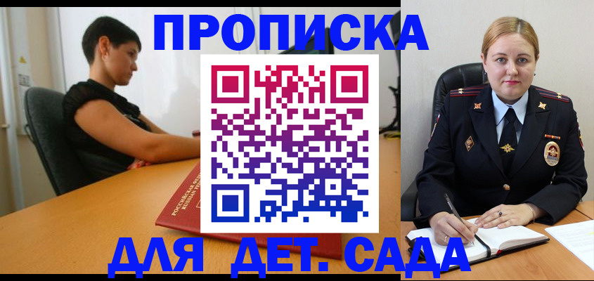где прописаться в Боре
