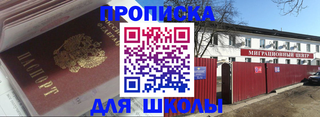 временная регистрация госуслуги в Боре