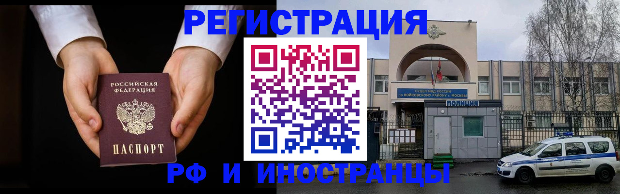 прописка поиск в Боре