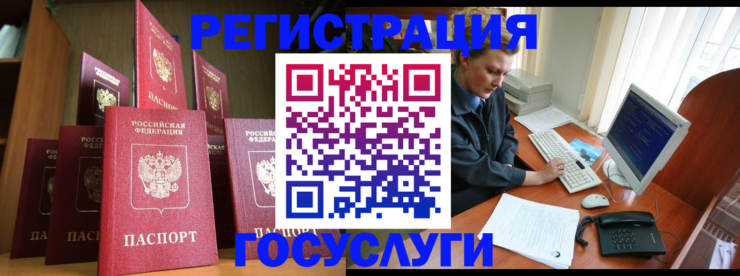 прописка для кредита в Боре