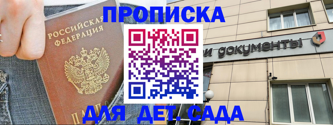 пропишу в квартире в Боре